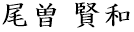 name_1.png