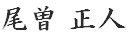 toyo_1.png